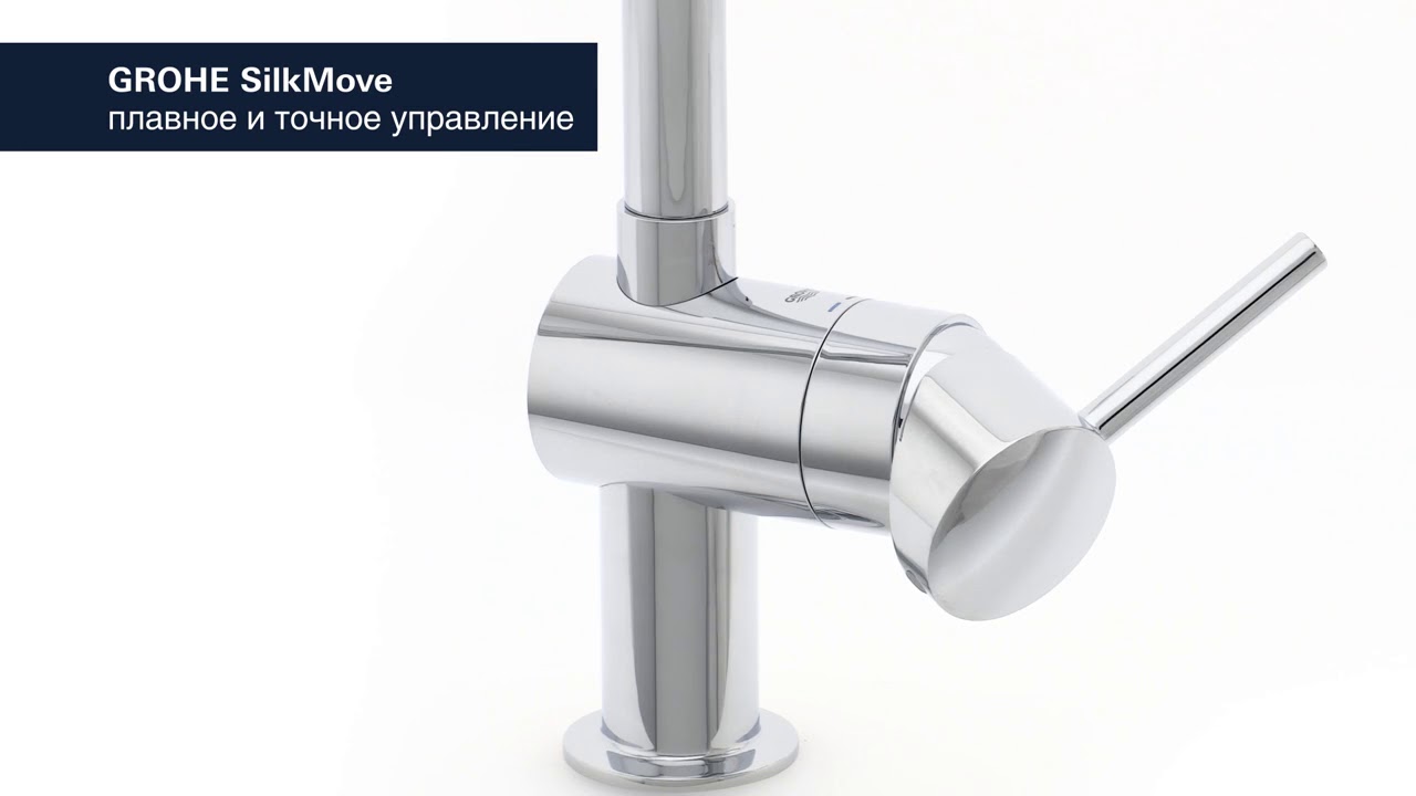 Grohe Minta Смеситель для кухни, с поворотным изливом, цвет: хром 32917000
