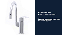 Grohe Eurosmart Смеситель для кухни, с поворотным изливом, цвет: хром 33202002