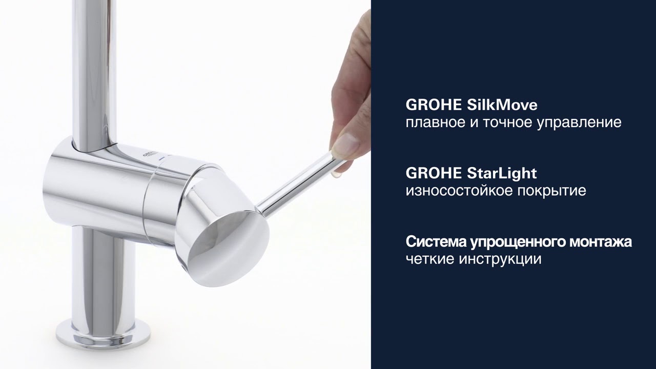 Grohe Minta Смеситель для кухни, цвет: хром 32067000