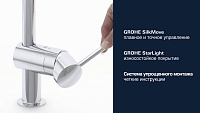 Grohe Minta Смеситель для кухни, цвет: хром 32067000