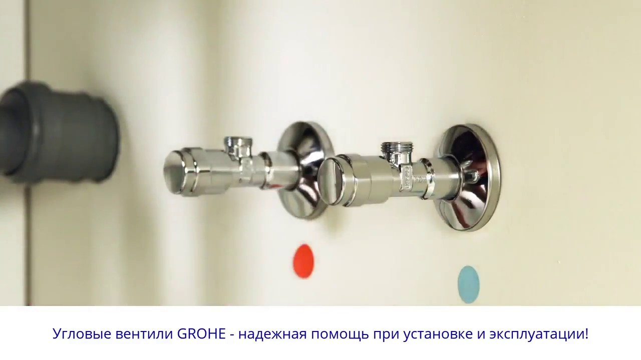 Grohe Запорный вентиль, цвет: хром 22018000