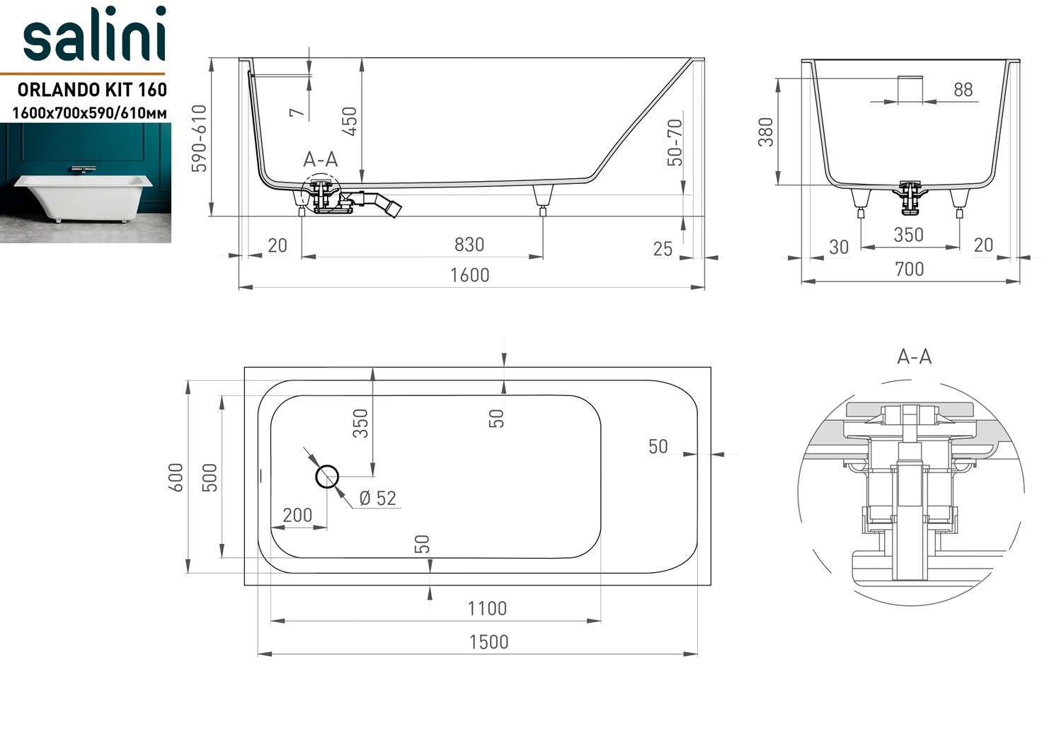 Salini Orlanda Kit Ванна из S-Sense встраиваемая 160x70 см, цвет: RAL полностью матовый 102115MF
