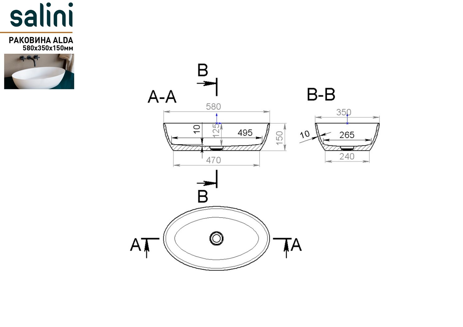 Salini Alda 01 S-Sense Раковина накладная 58х35х15h, глянцевый цвет: RAL 110611GF