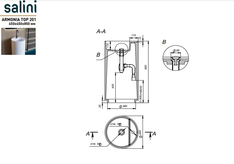 Salini Armonia Top 01 S-Sense Раковина напольная 45х45х85h, цвет белый глянцевый 130114G