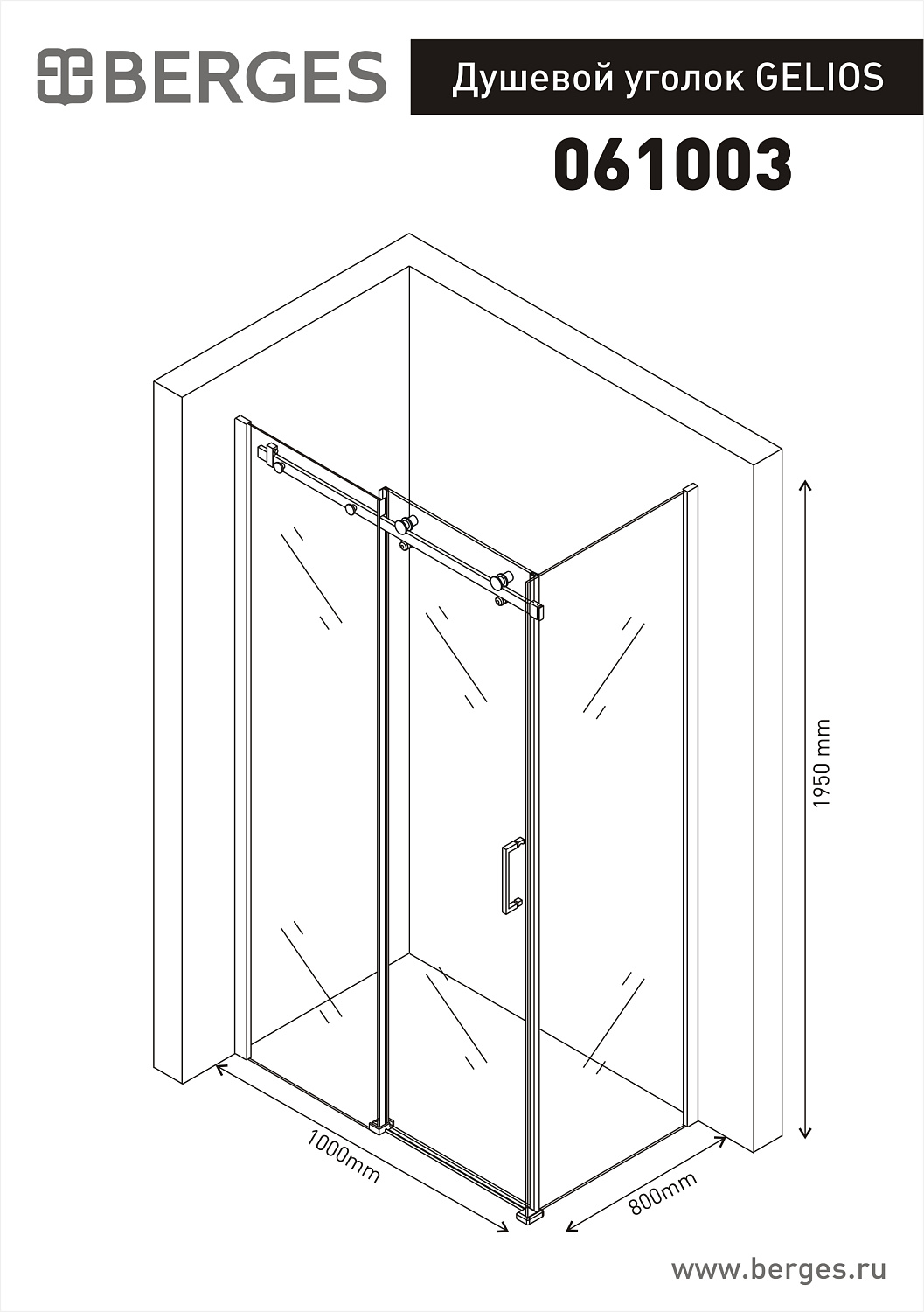 Berges Gelios Душевой уголок 100х195h, цвет хром сильвер 061003