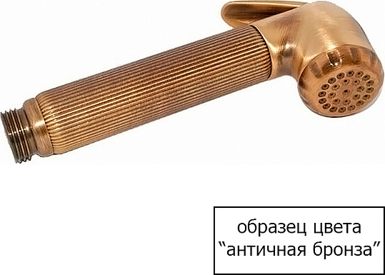 Bossini Liberty-Gom Ручной душ, 1 вид струи, цвет: antique brass, bronze B00750.022