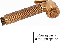 Bossini Liberty-Gom Ручной душ, 1 вид струи, цвет: antique brass, bronze B00750.022