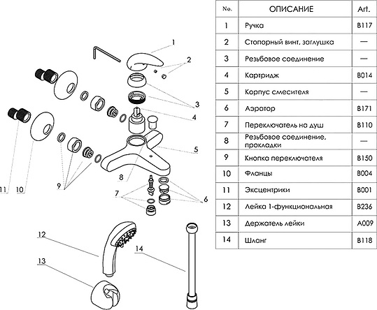 Смеситель Wasserkraft Isen  для ванны с душем 2601