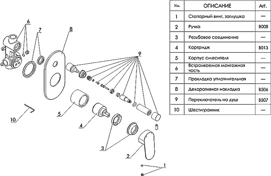 Wasserkraft Смеситель для ванны и душа, цвет: хром 5341