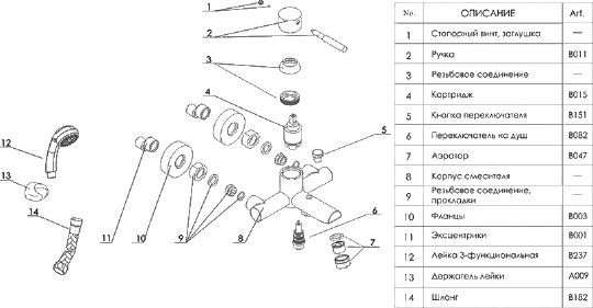 Смеситель Wasserkraft Main  для ванны с душем 4101