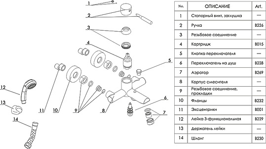 Смеситель Wasserkraft Wern  для ванны с душем, матовый хром 4201