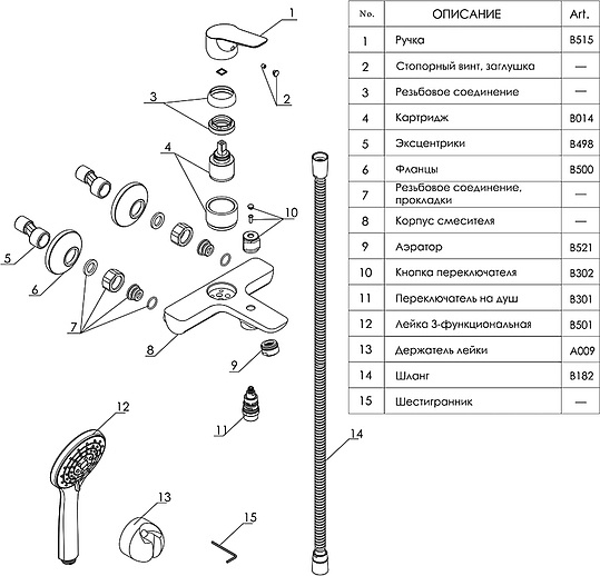 Смеситель Wasserkraft Lippe  для ванны с душем 4501