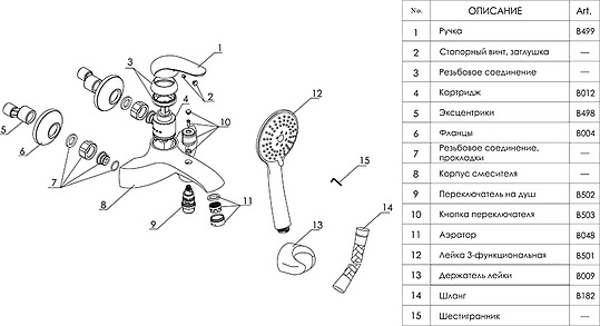 Смеситель Wasserkraft Rossel  для ванны с душем 2801