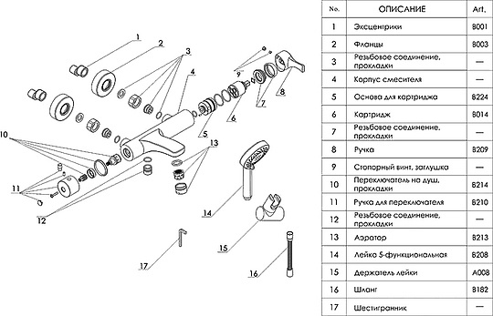 Смеситель Wasserkraft Berkel  для ванны с душем 4801