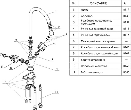 Смеситель Wasserkraft Amper  для кухонной мойки 2907