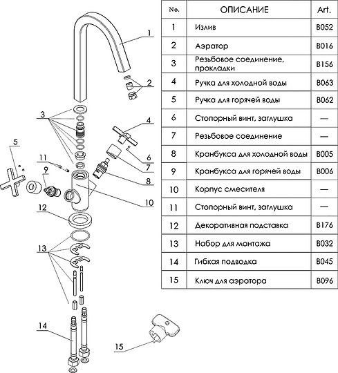 Смеситель Wasserkraft Weser  для кухонной мойки 7847