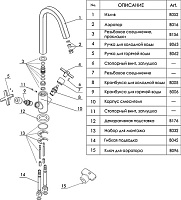 Смеситель Wasserkraft Weser  для кухонной мойки 7847