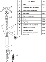 Смеситель Wasserkraft  для кухонной мойки, темная бронза A8147