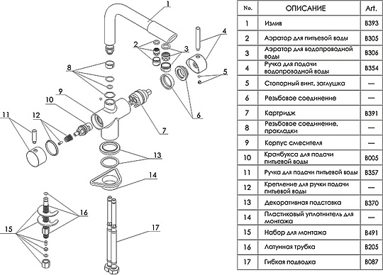 Смеситель Wasserkraft  для кухонной мойки, матовый хром A8027