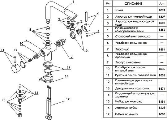Смеситель Wasserkraft  для кухонной мойки, светлая бронза A8037