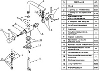 Смеситель Wasserkraft  для кухонной мойки, светлая бронза A8037