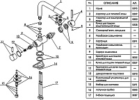Смеситель Wasserkraft  для кухонной мойки, темная бронза A8047