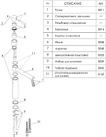 Смеситель Wasserkraft Main  для кухонной мойки 4107