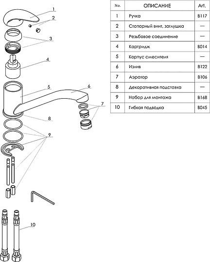 Смеситель Wasserkraft Isen  для кухонной мойки 2607