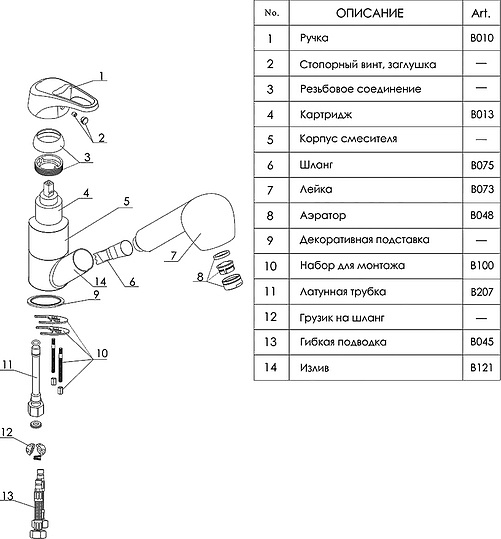 Смеситель Wasserkraft Oder  для кухонной мойки 6365