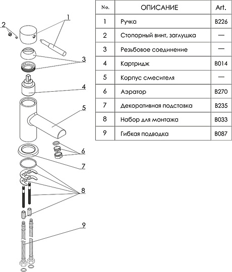 Смеситель Wasserkraft Wern  для раковины, матовый хром 4203