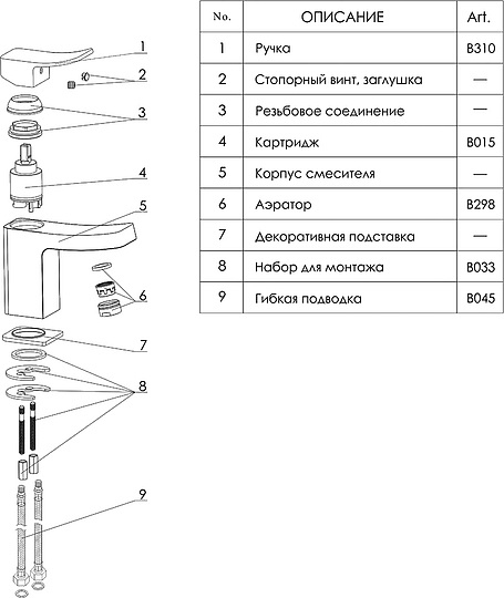 Смеситель Wasserkraft Exter  для раковины, светлая бронза 1603