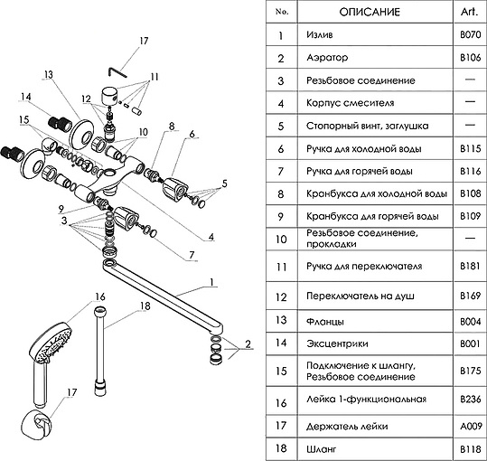 Смеситель Wasserkraft Amper  универсальный 2902L