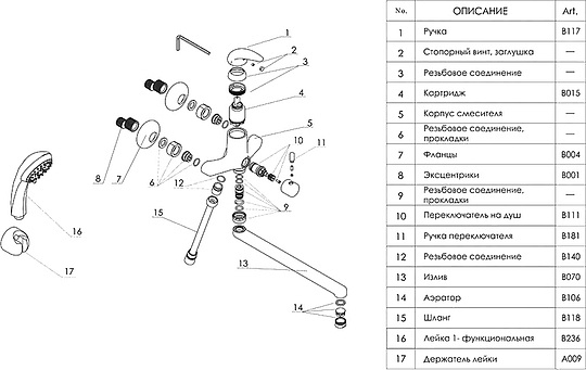 Смеситель Wasserkraft Isen  универсальный 2602L