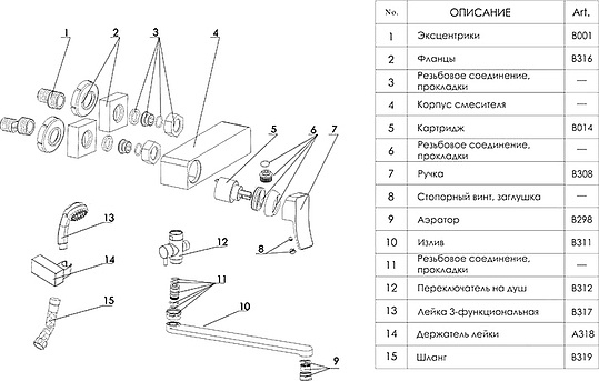 Смеситель Wasserkraft Exter  универсальный, светлая бронза 1602L
