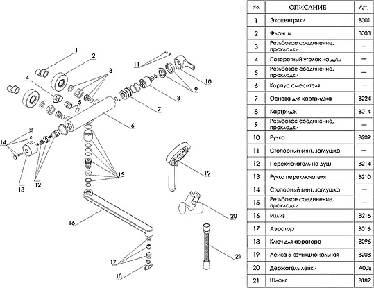 Смеситель Wasserkraft Berkel  универсальный 4802L