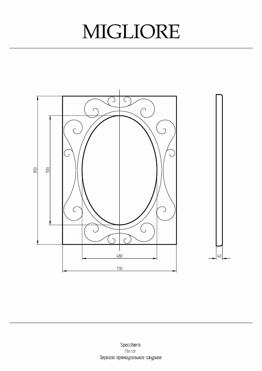 Migliore Retro Зеркало прямоугольное ажурное p4x73x95h, цвет: серебро 30628