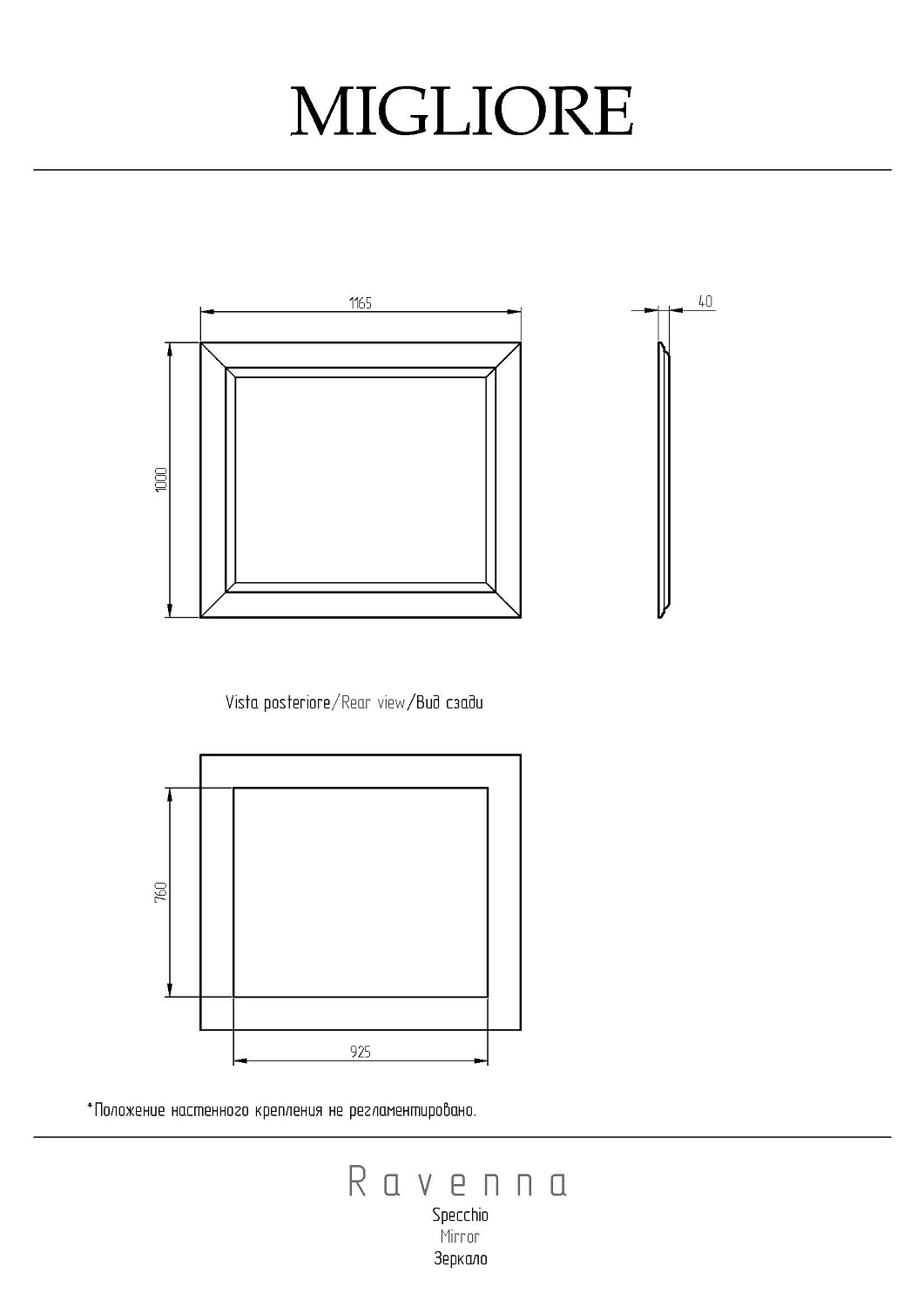 Migliore Ravenna Зеркало прямоугольное с фаской 117x5x101h, цвет: золото 27335