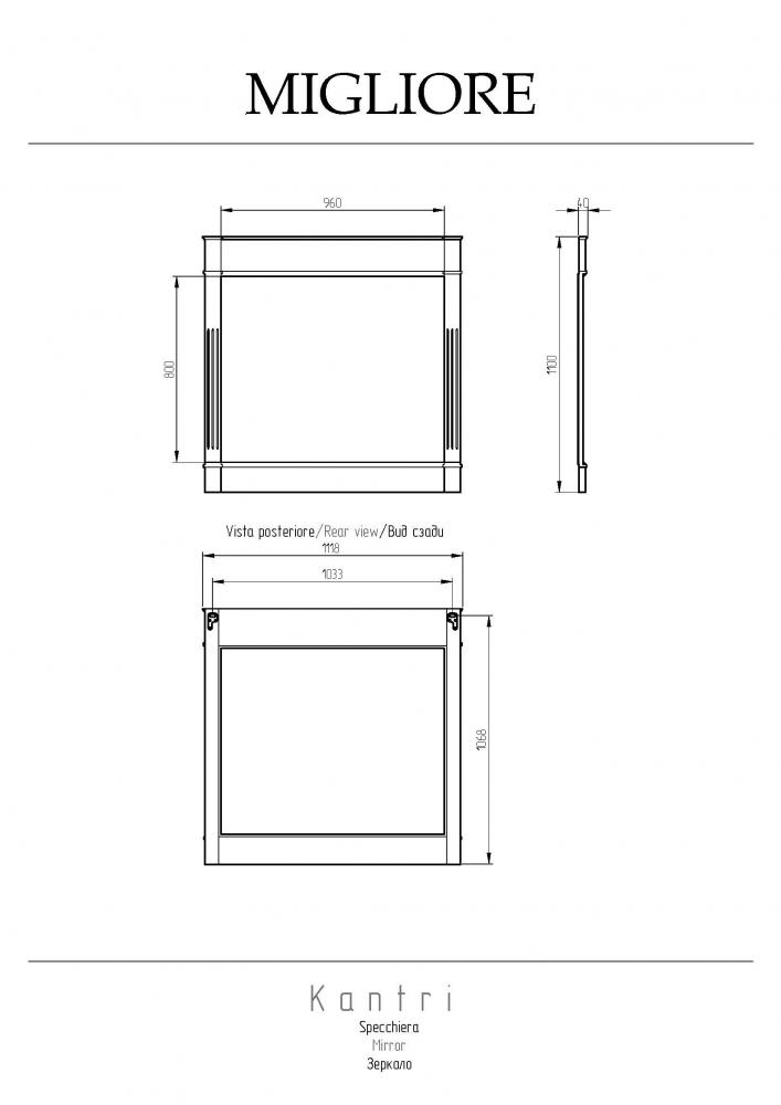 Migliore Kantri Зеркало 112x4x110h, цвет: декапе саббиа 26693