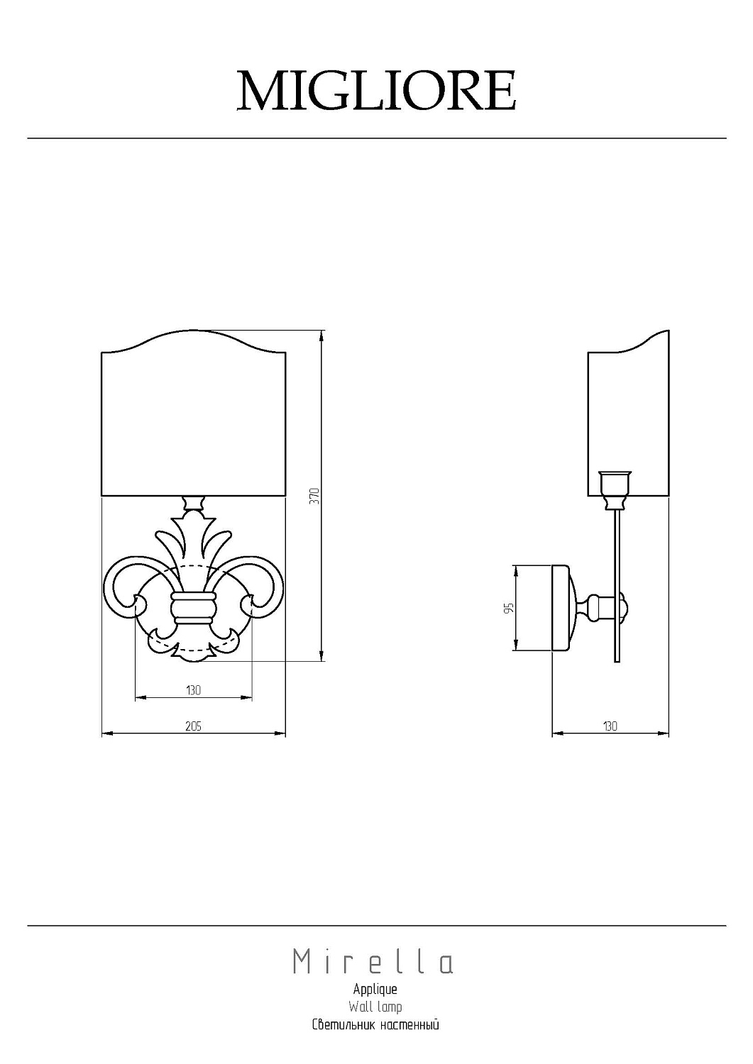 Migliore Mirella Светильник настенный 11х20х38h, ткань, цвет: хром 17257