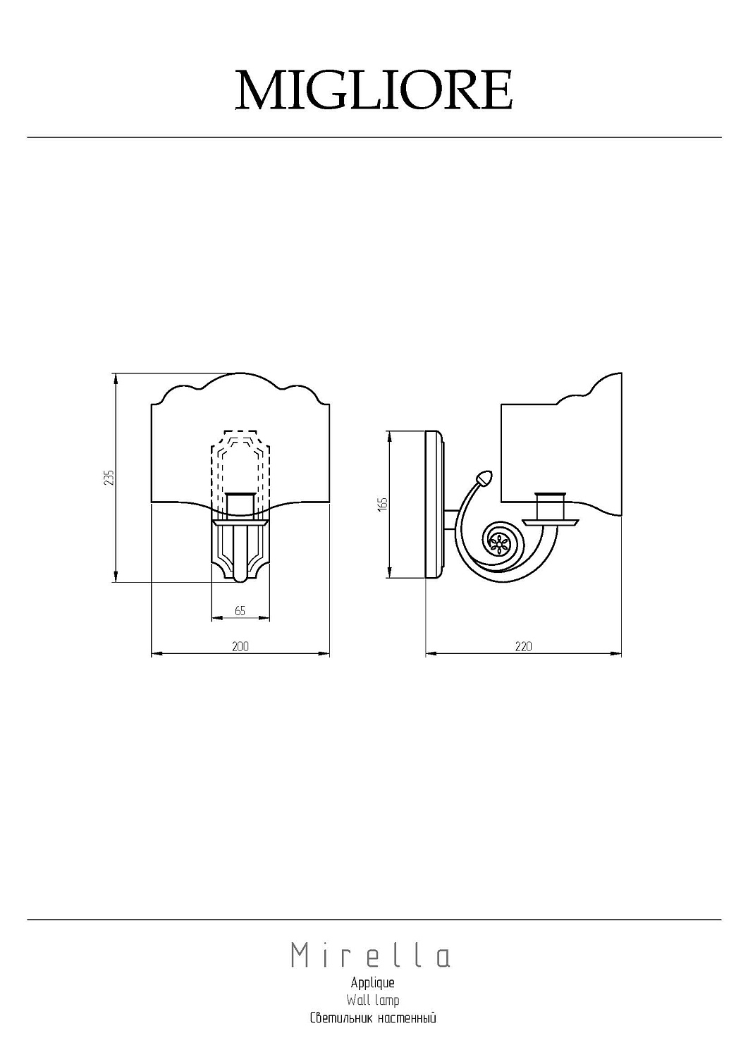 Migliore Mirella Светильник настенный 20х20х25h, ткань, цвет: золото 17338