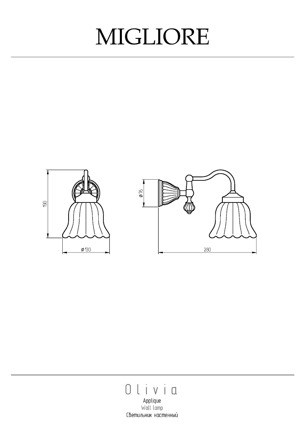 Migliore Olivia Светильник настенный, плафон керамика, цвет: золото 24668