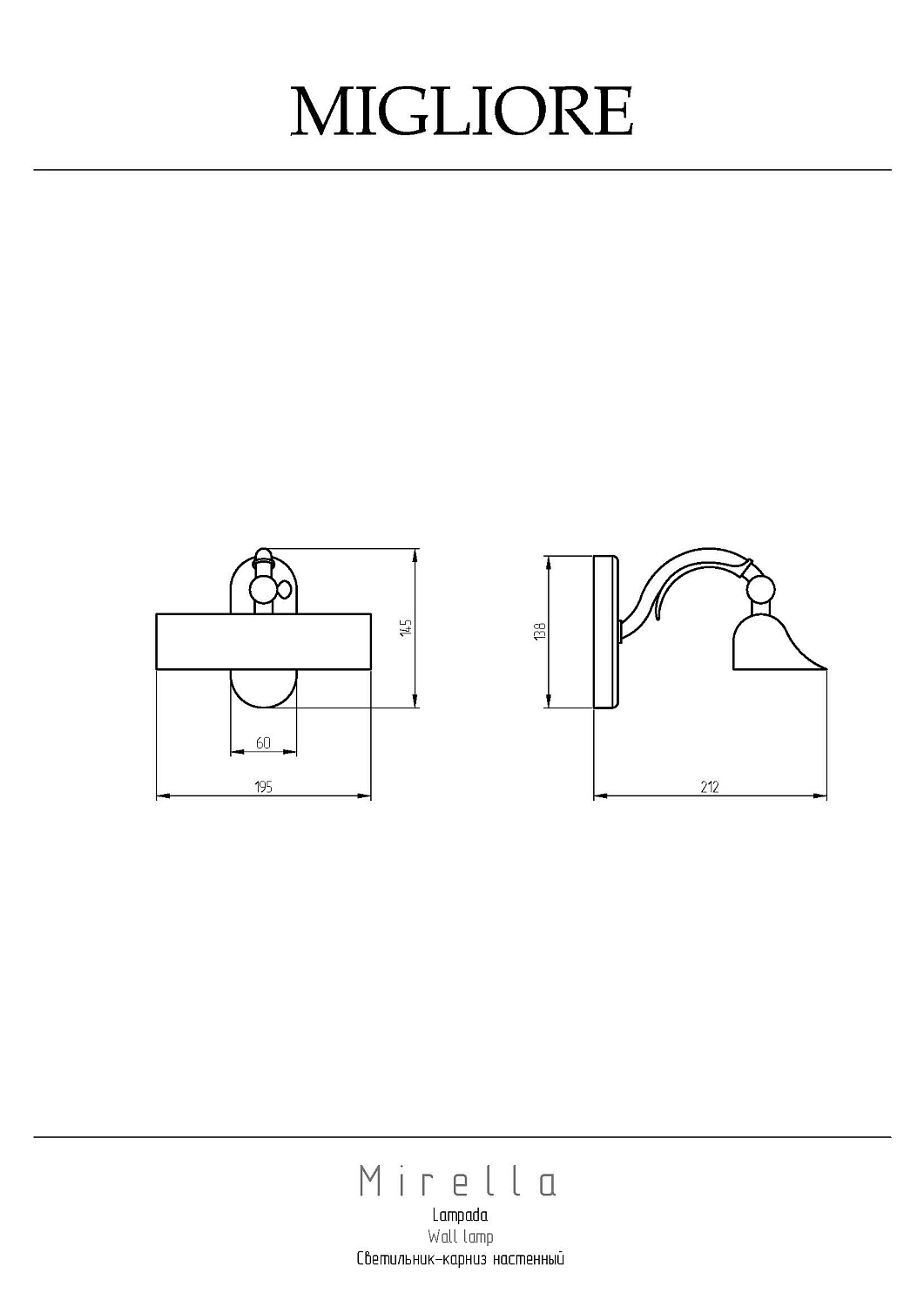 Migliore Mirella Светильник-карниз настенный 20 см, цвет: бронза 17191