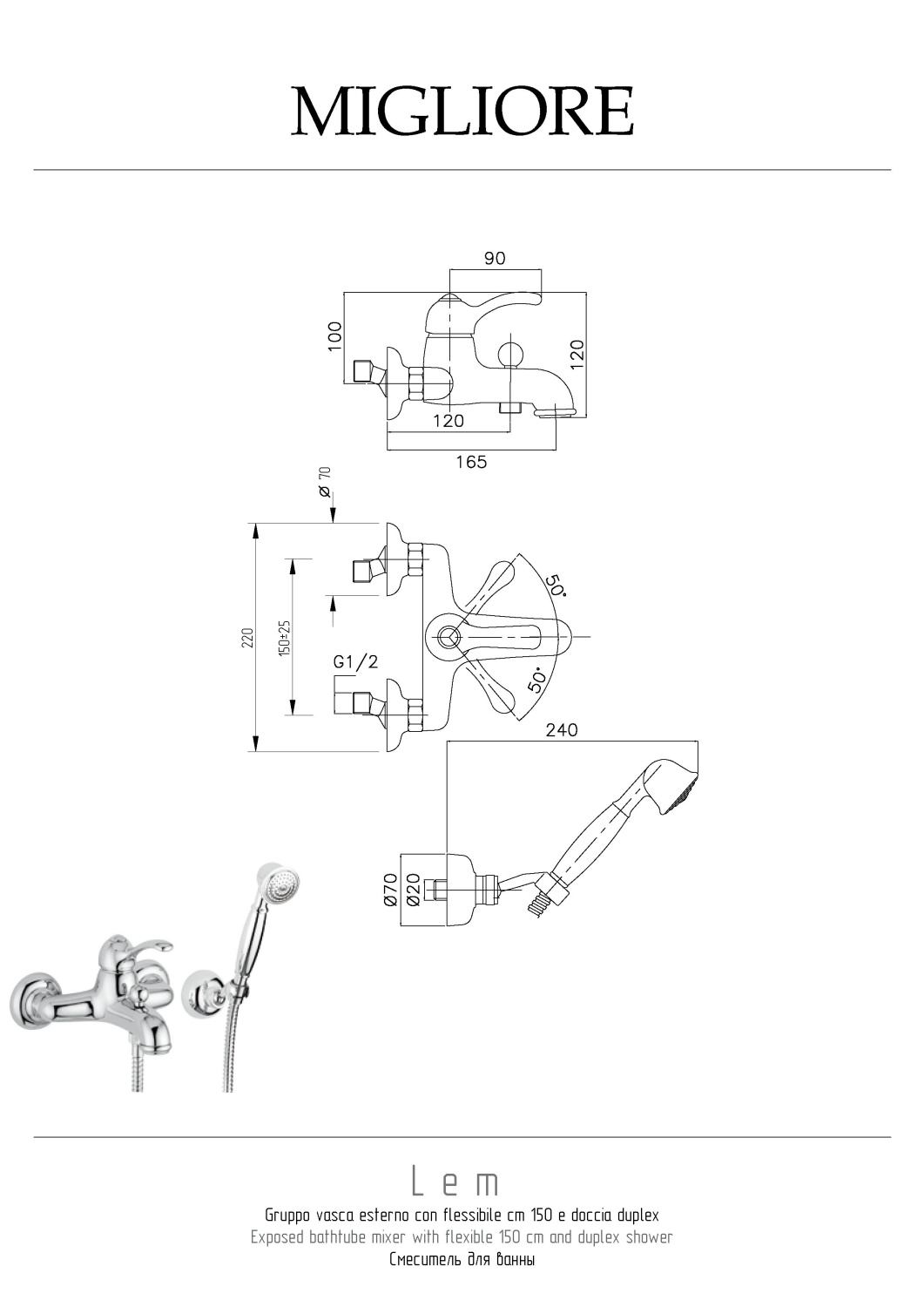 Migliore Lem Смеситель для ванны монокомандный внешний, цвет: хром 25873