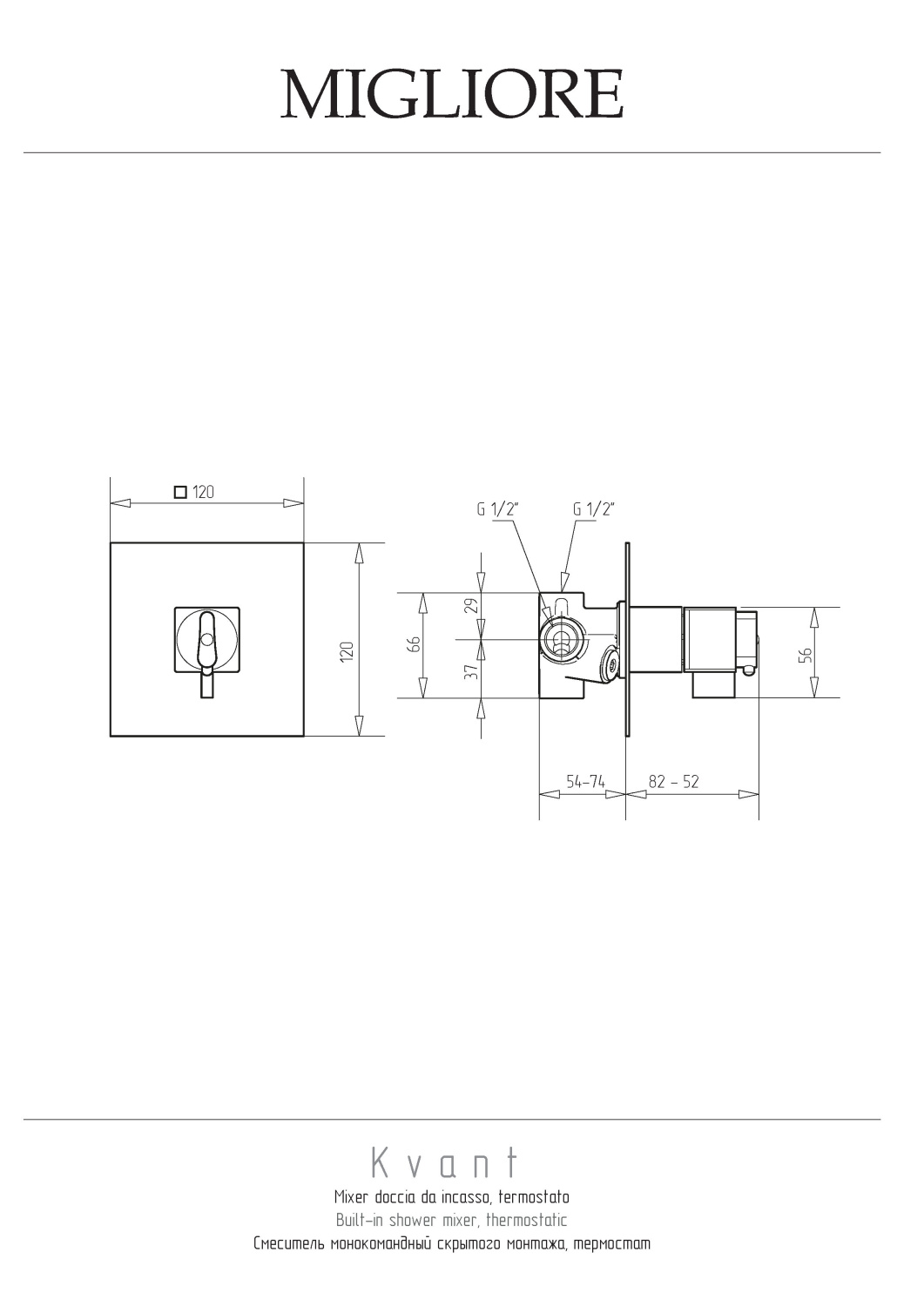 Migliore Kvant Смеситель скрытого монтажа монокомандный, термостатический, цвет: хром 25403