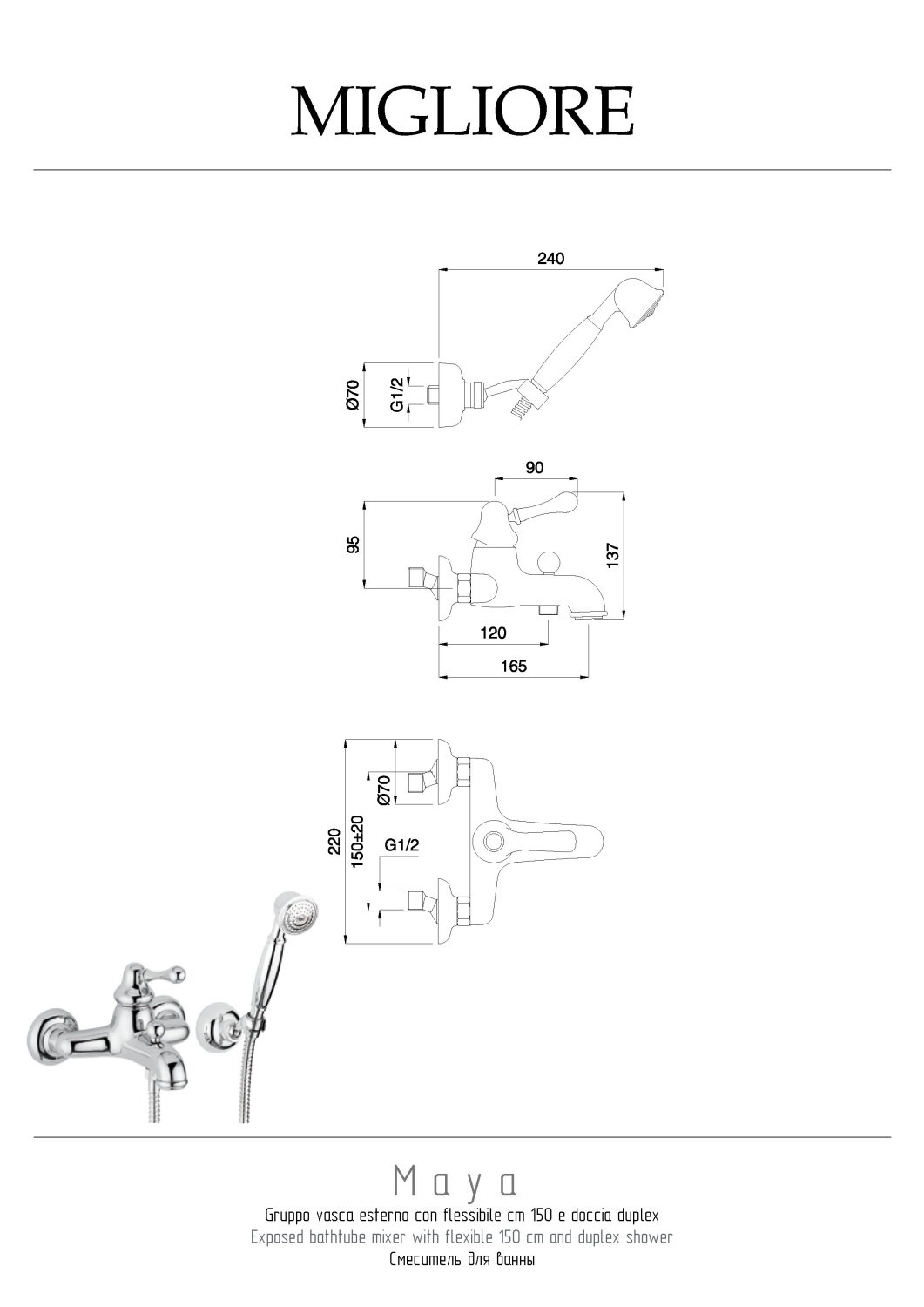 Migliore Maya Смеситель для ванны монокомандный внешний, цвет: бронза 18913