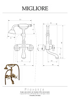 Migliore Provance Смеситель для ванны внешний, цвет: бронза 19463