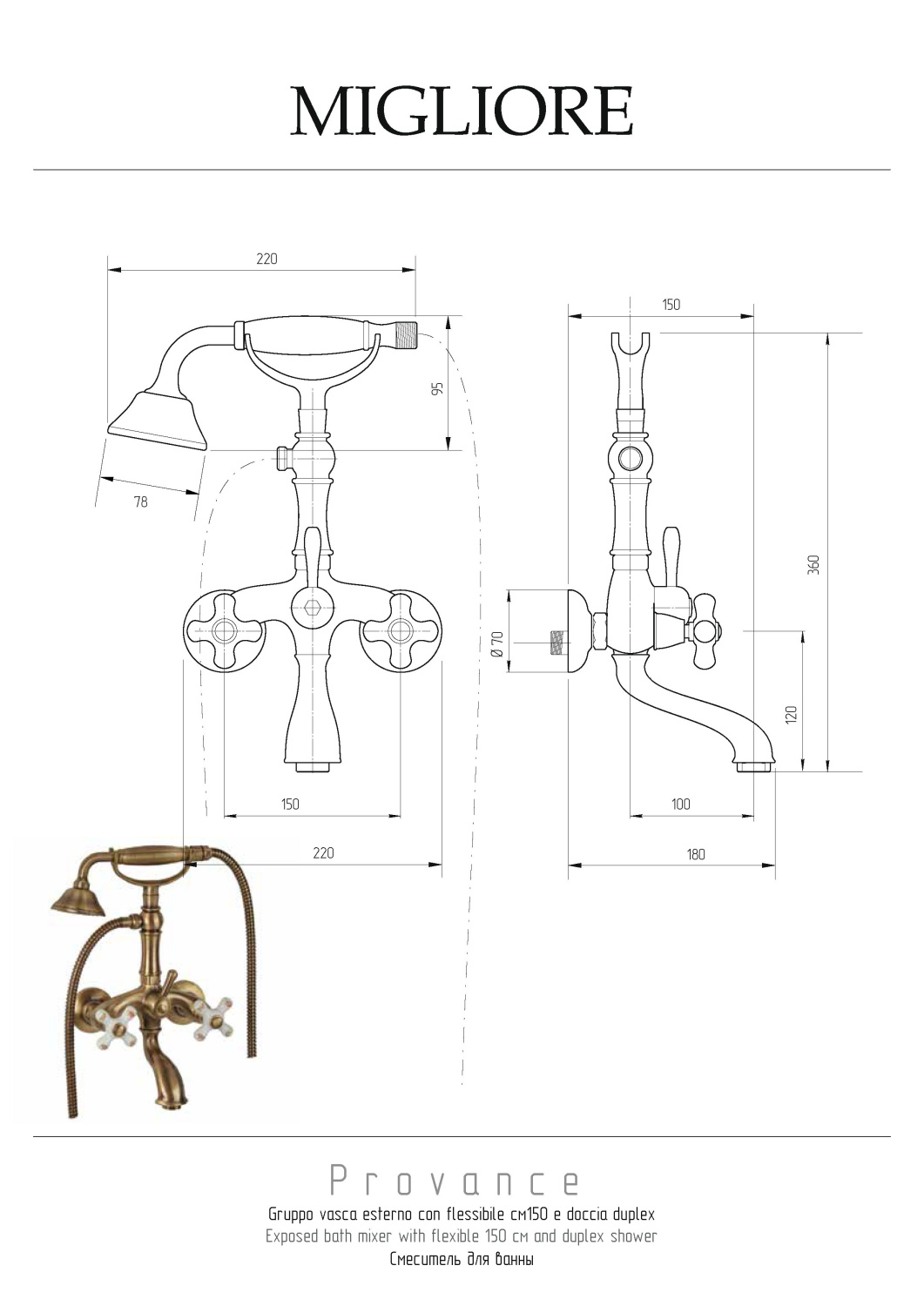 Migliore Provance Смеситель для ванны внешний, цвет: золото 19479