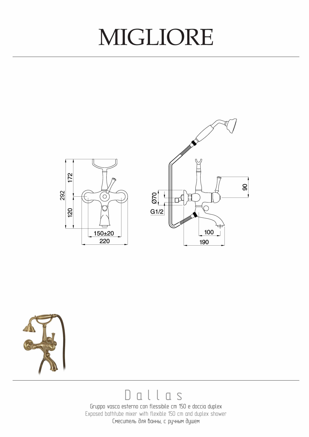 Migliore Dallas Смеситель для ванны монокомандный внешний, цвет: золото 18606