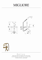 Migliore Dallas Смеситель для ванны монокомандный внешний, цвет: золото 18606