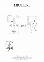 Migliore Revival Смеситель для ванны внешний, цвет: хром 19498